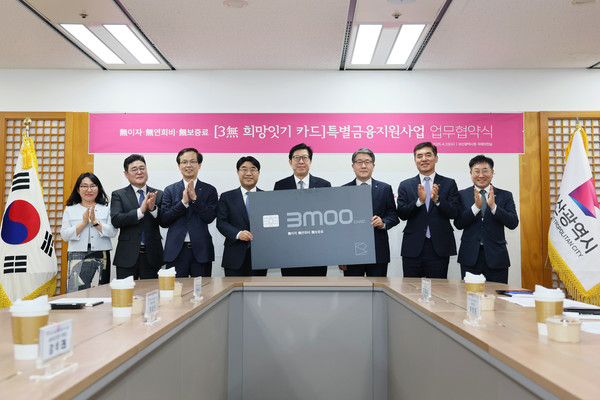 부산광역시(시장 박형준)가 불확실한 경기 속에서도 소상공인의 숨통을 틔우기 위한 파격적 시도로 「소상공인 3무(無) 희망잇기 신용카드」 사업을 전개한다. (사진=김지수 기자/부산시청)