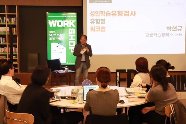 서울 은평구(구청장 김미경)가 2022년부터 은평구평생학습관과 함께 심혈을 기울여 온 ‘성인학습유형검사(Adult Learning Style Test, 이하 ALST)’가 마침내 모습을 드러냈다. (사진=김미숙 기자/은평구청)