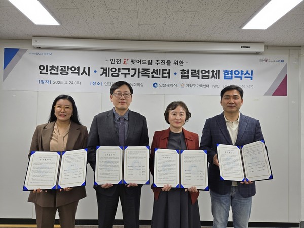 인천광역시(시장 유정복)가 ‘인천형 결혼서비스 표준가격안’을 제정해 스튜디오 촬영·드레스·메이크업(스드메), 기획·세팅, 꽃장식, 식사 등 예식 준비의 핵심 6개 항목을 ‘실속형·기본형·고급형’ 등 세 단계로 나누고, 항목별 가격대를 명확히 제시했다. (사진=김미숙 기자/인천시청)