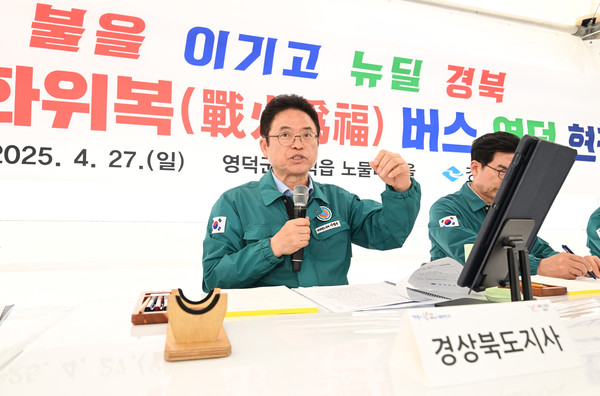 이철우 경북도지사가 직접 운전한 ‘전화위복(戰火爲福)버스’가 지난 주말 영덕군 노물리 마을회관 앞에 멈춰 섰다. (사진=김지수 기자/경북도청)