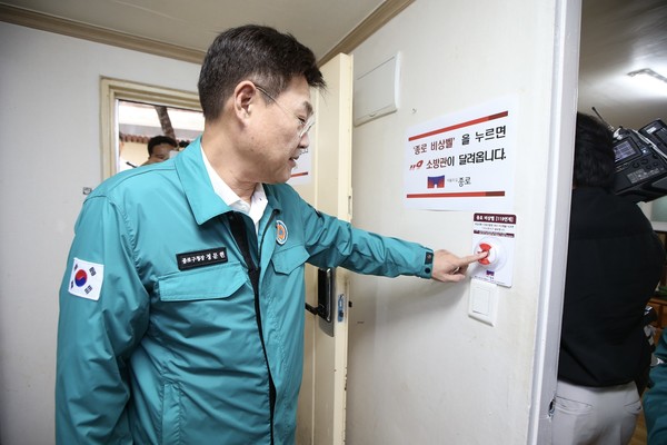  ‘종로 비상벨’은 센서와 긴급 통화를 결합한 스마트 재난 대응 시스템으로, 지하주택 침수 사고에 골든타임을 확보할 해법을 제시한다. (사진=김미숙 기자/종로구청)