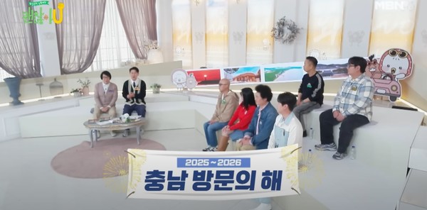 ‘2025∼2026 충남 방문의 해’ 기간 동안, MBN 예능 프로그램 ‘괜찮아유(U)’ 프로그램이 전국 시청자들에게 전한 충남도(도지사 김태흠)의 다채로운 매력은 실제 여행객 수 증가와 지역 브랜드 가치 상승으로 이어질 전망이다. (자료=충남시청)