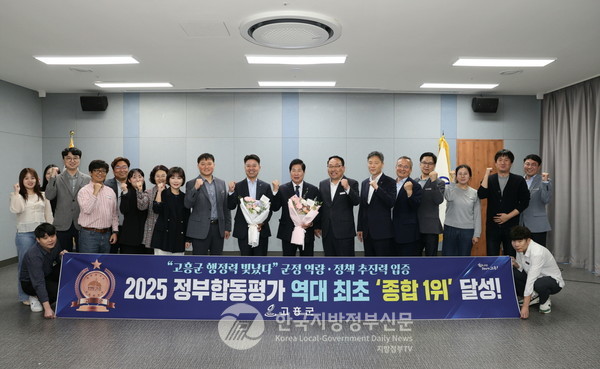 고흥군의 2025년 정부합동평가 1위는 단순한 지표 달성이나 재정 인센티브 확보를 넘어 균형 잡힌 행정력과 현장 중심의 실행력, 그리고 군민 체감 변화를 이끌어 낸 혁신의 결과라는 평가다.(사진=조용원 기자/고흥군청)