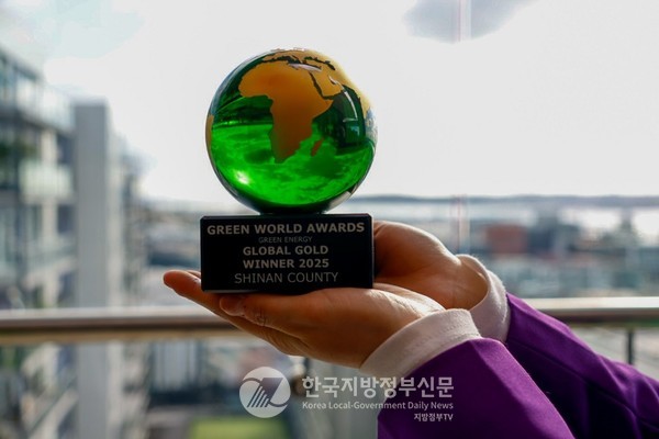 ‘그린월드어워즈’는 영국의 비영리 환경단체인 The Green Organisation이 주최하는 세계적인 권위의 환경상(세계 4대 환경상)으로 전 세계 기업, 정부, 단체, 개인 등을 대상으로 환경 보호 및 지속가능성 관련 우수 사례를 선정한다.(사진=조용원 기자/신안군청)