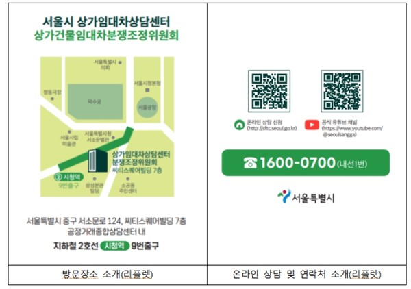 서울시는 지난 4월 17일부터 최초로 변호사·건축사 등 전문가와 공무원이 함께 현장에 직접 찾아가 실태 조사와 즉석 조정을 병행하는 ‘혼합형 분쟁조정’ 방식을 도입했다. (자료=서울시청)