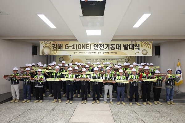 경남 김해시(시장 홍태용)가 5월 14일 전국 지방정부 중 처음으로 공무원 재난 전담 조직인 ‘김해 G‑1(ONE) 안전기동대’의 발대식을 개최하며, 시민 안전망 구축에 한층 강화된 이정표를 세웠다. (사진=김지수 기자/김해시청)