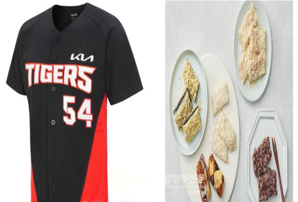 광주광역시가 고향사랑기부제 답례품으로 KIA타이거즈·광주FC 굿즈 등 프로스포츠부터 전국 최초 청소 서비스까지 지역의 문화와 생활을 직접 ‘체험’할 수 있는 답례품을 대거 추가하며 주목을 받고 있다. 기아타이거즈 유니폼과 창억 떡.(사진=조용원 기자/광주시청)
