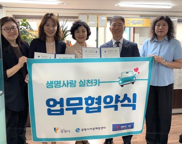 경기 광명시(시장 박승원)가  일산화탄소(CO) 누출을 즉각 탐지해 운전자나 탑승자에게 경고음을 발생시키는 일산화탄소 감지기를 렌터카에 장착하는 ‘생명사랑 실천카’ 사업을 본격화하고, 자살 예방과 생명 존중의 문화를 전개한다. (사진=김미숙 기자/광명시청)