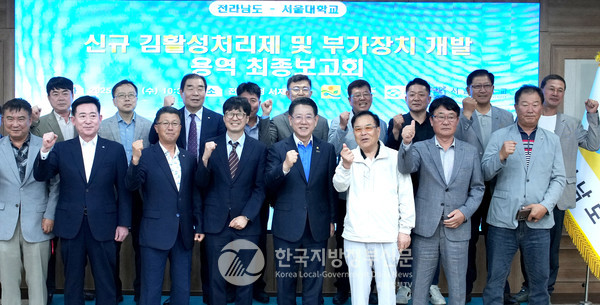 전라남도(도지사 김영록.오른쪽 네번째))가 전국 최초로 병해충 방제 효과는 물론, 약제 효능까지 뛰어난 ‘친환경 김 활성처리제’ 개발에 성공하며 국내 김 산업에 대전환의 신호탄을 쏘아 올렸다.(사진=조용원 기자/전남도청)