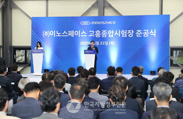 공영민 고흥군수는 축사를 통해 “고흥은 국내 유일의 국가 우주센터를 보유한 지역으로, 이번 시험장 준공은 민간 우주산업 활성화와 지역경제 도약의 신호탄”이라며, “앞으로도 우주항공청 및 관련 기업들과의 협력을 통해 고흥군이 대한민국 대표 우주산업 중심지로 자리매김할 수 있도록 행정적·재정적 지원을 해 나가겠다”고 말했다.(사진=조용원 기자/고흥군청)