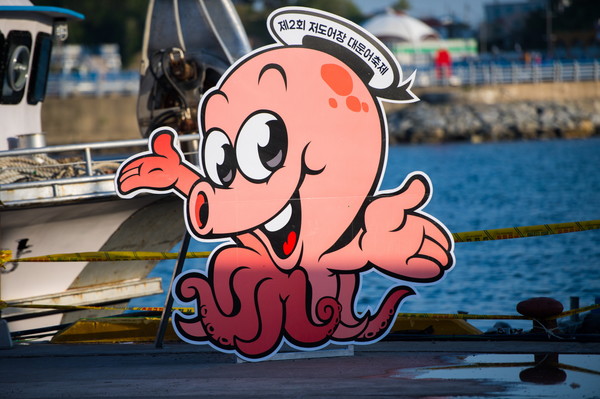 6년 만에 재개되는 ‘제5회 저도 대문어축제’가 문어올림픽과 낙찰RUN 등 세대통합형 체험 콘텐츠를 통해 체류시간 대폭 늘려 '강원 해양관광 재도약'을 이끌 전망이다. (사진=김미숙 기자/고성군청)