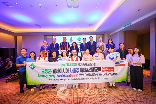 보성군은 지난 5월 30일, 말레이시아 코타키나발루 메리어트 호텔에서 말레이시아 사바주 정부((Ministry of Tourism, Culture and Environment Sabah)와 문화관광 분야 상호 협력과 지역축제의 공동 글로벌화를 위한 업무협약(MOU)을 체결했다.(사진=조용원 기자/보성군청)