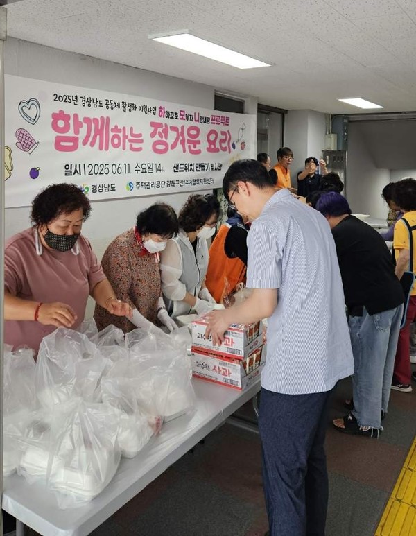 공동주택 거주 비율이 전국 평균 60%를 상회하는 경남도(도지사 박완수)가 이웃 간 친밀감 회복과 주민 역량 강화는 주거 만족도와 삶의 질을 함께 끌어올리는 열쇠라는 것을 입증했다. (사진=김지수 기자/경남도청)