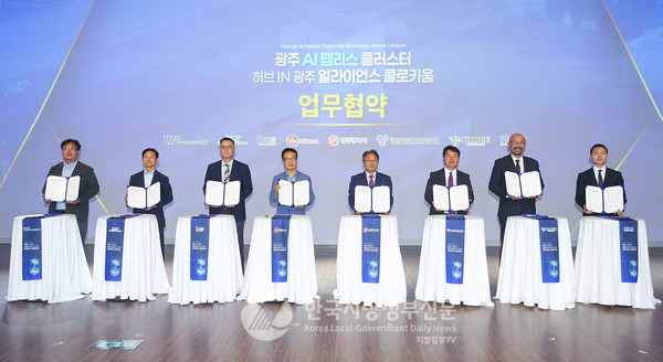 광주광역시(시장 강기정)는 12일 광주실감콘텐츠큐브(GCC)에서 ㈜보스반도체, ㈜웨이브글로벌, ㈜나노링크테크놀로지, 베리실리콘(VeriSilicon Inc.) 한국지사, 텐스토렌트(Tenstorrent) 코리아, ㈜비트리, ㈜잇다반도체 등 국내외 유망 팹리스(Fabless, 반도체 설계 전문기업) 기업 7곳과 업무협약을 체결했다.(사진=조용원 기자/광주시청)