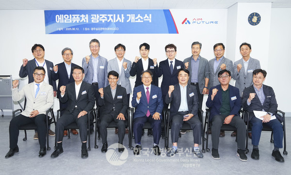 이날 개소한  ㈜에임퓨처 광주지사는 공유 오피스 형태로 운영되며 기업 간 기술 교류의 장이자 팹리스 생태계의 촉진제로 기능할 예정이다.(사진=조용원 기자/광주시청)