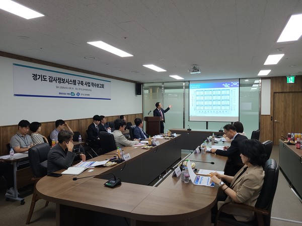 경기도(도지사 김동연)가 디지털 감사의 성공적 정착이 곧 행정의 신뢰성과 효율성을 높이는 지름길임을 증명하며 제시한 ‘스마트 감사 행정’ 모델이, 전국 지방정부는 물론 중앙정부 기관에도 새로운 표준이 될 것으로 기대된다. (사진=김미숙 기자/경기도청)