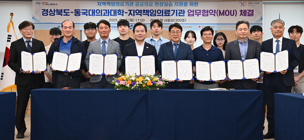 경북도(도지사 이철우)가 전국에서 가장 먼저 의과대학 학생들을 지역 책임의료기관으로 파견해 공공의료 현장 실습을 시행한다는 점에서 의료 교육계와 보건정책계의 주목을 받고 있다. (사진=김지수 기자/경북도청)