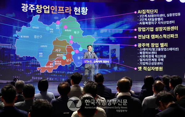 이날 강기정 광주시장은 ‘G-Startup 2030, 광주야 날자’를 주제로 ‘2030 대한민국 창업수도 광주’의 청사진을 발표했다(사진=조용원 기자/광주시청)