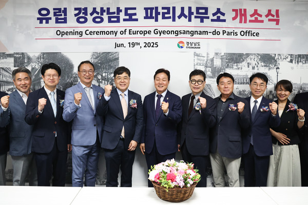 경남도(도지사 박완수)가 전국 광역지방정부 최초의 프랑스 파리 사무소를 통해, 경남 산업생태계 혁신과 양질의 일자리 창출을 가속화하는 견인차 역할을 수행할 전망이다. (사진=김지수 기자/경남도청)