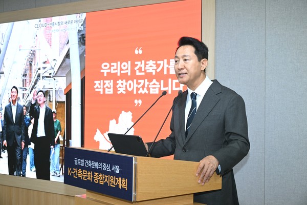 오세훈 서울특별시장은 “서울은 창의적 혁신 설계가 자유롭게 실험되는 ‘세계적 테스트베드’가 될 것”이라며, “대한민국 건축가들이 세계 무대에서 당당히 실력을 펼칠 수 있도록 서울이 모든 지원과 기회를 제공하겠다”고 강조했다. (사진=김미숙 기자/서울시청)