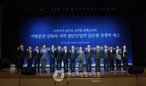 대한민국시도지사협의회(회장 유정복 인천광역시장)가 23일 광주광역시(시장 강기정), 전북특별자치도(도지사 김관영), 전라남도(도지사 김영록)와 공동으로 광주 김대중컨벤션센터에서 개최한 ‘지방분권 강화와 지역 첨단산업의 글로벌 경쟁력 제고’ 호남권 정책토론회를 개최했다(사진=조용원 기자/시도지사협의회)