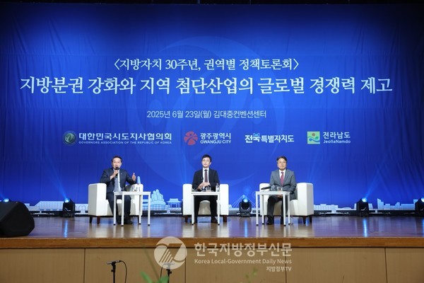 이날 토론회에서는 지방자치 30년을 맞은 대한민국이 이제는 ‘형식적 자치’에서 벗어나 중앙정부에 집중된 권한과 재정을 대폭 이양하여 ‘실질적 지방정부 시대’로 전환해야 한다는 주장이 제기됐다.(사진=조용원 기자/시도지사협의회)