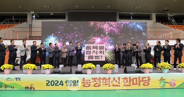 영암군은 2024년을 ‘농정 대전환 원년’으로 선포하고 계획농업-스마트영농-협치농정의 3대 전략 아래 총 62개 중점사업을 전개 중이다.(사진=조용원 기자/영암군청)