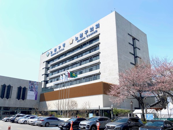 노원구는 민선8기 출범 3주년을 맞아 1국·3부서·12팀 체제로 전면 개편하면서, 서울 자치구 중 처음으로 ‘탄소중립국(局)’을 신설했다. (사진=김미숙 기자/노원구청)