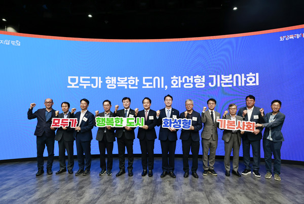 화성특례시(시장 정명근)가 지난 6월 ‘MARS 2025 AI 박람회’ 기간 중 ‘화성형 기본사회 미지답 포럼’을 주최하며 AI를 활용한 맞춤형 복지 서비스를 제안한 가운데, 시는 7월 1일 전국 지방정부 최초로 ‘기본사회담당관’을 신설하며, 인구 100만 명을 돌파한 대도시의 책임 있는 복지정책 전환에 본격 나섰다. (사진=김미숙 기자/화성시청)