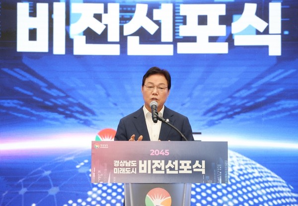 박완수 경남도지사는 “경남의 도시정책 마스터플랜은 단순한 공간계획을 넘어 도민의 삶을 실질적으로 변화시킬 실천 전략”이라며 “경남의 18개 시군이 각자의 기능을 분담해 조화롭게 발전해 나가는 광역도시계획을 전국에서 처음으로 시작한 것”이라고 전했다.  (사진=김지수 기자/경남도청)