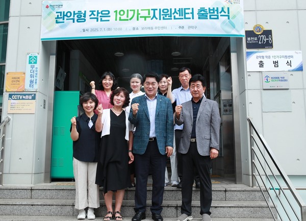 박준희 관악구청장은 “이제 1인 가구는 멀리 나가지 않아도, 가장 가까운 동 주민센터에서 따뜻한 돌봄과 연결을 경험할 수 있게 됐다”며 “혼자가 아닌 ‘함께 살아가는 관악’을 만드는 소중한 출발점”이라고 강조했다. (사진=김미숙 기자/관악구청)