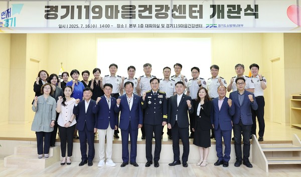 경기도소방재난본부 청사 1층에 19일 문을 연 ‘경기119마음건강센터’는 생명을 위협하는 현장을 수없이 마주하는 소방공무원들의 심리 회복과 정서적 안정을 위한 국내 첫 독립 심리지원 허브다. (사진=김미숙 기자/경기도청)