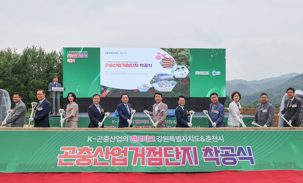 글로벌 '식용 곤충 시장' 성장세는 지속 가능한 대체 단백질 수요 증가와 친환경 식품 트렌드 확산이 견인하고 있눈 가운데, 강원특별자치도(도지사 김진태)의 AI 곤충산업 거점단지는 국내 생태계 강화는 물론 글로벌 경쟁력 확보에도 중요한 역할을 할 것으로 전망된다.  (사진=김미숙 기자/강원도청)