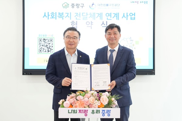 류경기 중랑구청장은 “복지와 법률이 하나의 통로를 통해 전달되는 것은 매우 의미 있는 시도이며, 법률적 사각지대 해소를 위한 출발점”이라고 강조했다. (사진=김미숙 기자/중랑구청)