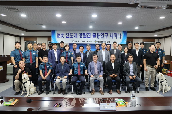 최근 경찰인재개발원에서 진행된 ‘진도개 경찰견 활용연구 중간 보고회’에서 진도개가 경찰견, 나아가 특수목적견으로서 성장할 수 있는 실질적인 가능성이 확인되었다.(사진=조용원 기자/진도군청)