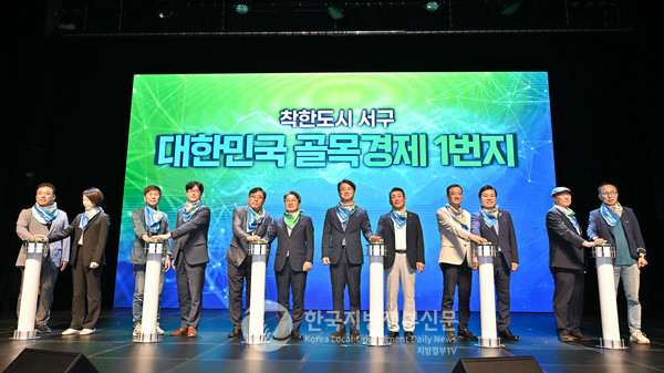 김이강 광주서구청장(오른쪽 여섯번째)은 선포식 인사말에서 “골목이 살아야 민생이 산다. 골목은 단순한 상권이 아니라 공동체의 뿌리다”고 강조했다.(사진=조용원 기자/광주서구청)