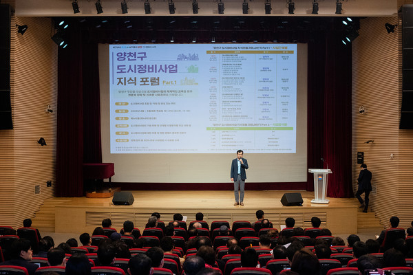 이기재 양천구청장은 “정비구역 지정 전 추진위 구성이 가능해진 것은 주민이 주도하는 도시정비의 전환점”이라며 “양천구는 서울 자치구 최초 사례로 공공지원 체계를 성공적으로 안착시켜 주민 혼선을 최소화하고, 투명하고 신속한 재건축으로 주거 안전과 재산 가치를 높이겠다”고 강조했다.  (사진=김미숙 기자/양천구청)