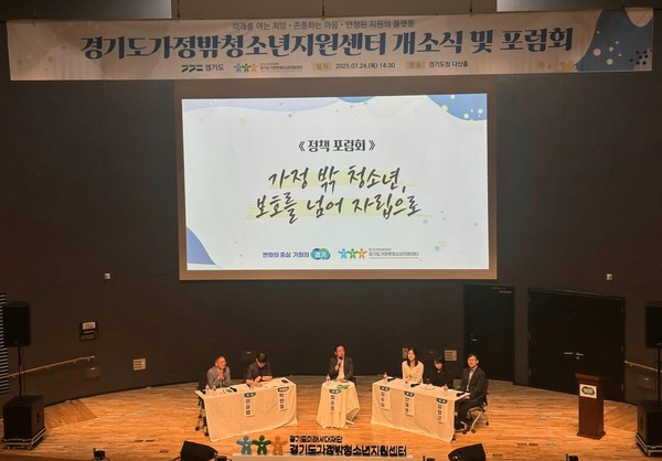 도내 38개 청소년복지시설의 총괄·연계를 담당하는 ‘경기도가정밖청소년지원센터’ 는 청소년 보호와 자립을 통합 지원하는 정책연구부터 고위기 청소년 통합사례관리까지 폭넓은 역할을 수행한다. (사진=김미숙 기자/경기도청)