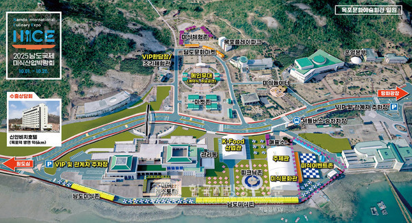 ‘2025 남도국제미식산업박람회’는 2025년 10월 1일~26일, 목포와 여수, 순천 등 전남 대표 도시에서 동시다발적으로 개최되며, 주제관, 산업전시관, 체험존, 국제회의장, 푸드 콘텐츠관 등이 들어서며 온·오프라인 하이브리드 방식으로 최대 300만 명 이상의 관람객 유치를 목표로 하고 있다.(사진=조용원 기자/전남도청)