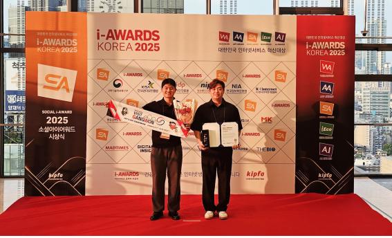 강원특별자치도와 강원관광재단(대표 최성현)이 운영하는 공식 인스타그램 채널 ‘비짓강원(Visit Gangwon)’이 24일 서울 양재 엘타워에서 열린 ‘소셜아이어워드 2025’에서 여행·관광 인스타그램 부문 최우수상을 수상했다. (사진=김미숙 기자/강원도청)