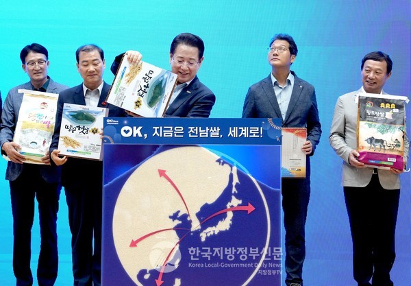 김영록 전라남도지사가 30일 도청 왕인실에서 열린 2025년 전남 10대 고품질 브랜드 쌀 시상식에서 주요 내빈과 10대 브랜드 쌀을 채우는 퍼포먼스를 하고 있다.(사진=조용원 기자/전남도청)