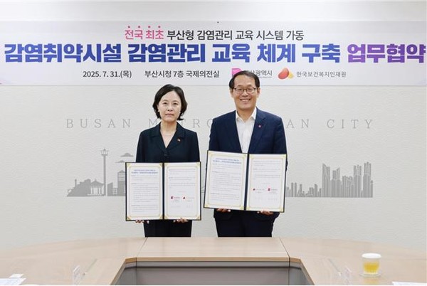 부산광역시(시장 박형준)가 ‘부산형 감염관리 교육 시스템’ 구축을 통해, 단회성 교육이 아닌 연속적이고 지역 특화된 학습 플로우를 제공해 ‘365일 감염병 안전 도시’를 구현할 계획이다.  (사진=이상금 기자/부산시청)