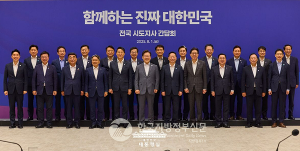 이날 참석한 시도지사들은 "대통령이 직접 시도지사 개개인의 발언을 경청하고 주요 사안에 대해 현장에서 실시간으로 입장을 내놓은 점은 국정 운영 방식의 변화된 면모를 보여주는 상징적 장면이었다."고 평가했다.(사진=정양기 기자/대통령실)