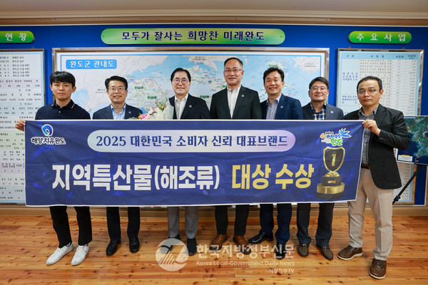 지난 7월 25일, 서울 더플라자호텔에서 열린 「2025 대한민국 소비자 신뢰 대표 브랜드 대상」 시상식에서 완도군(군수 신우철. 사진 왼쪽 세번째)은 지역 특산물/해조류 부문 대상을 수상하며 국내 소비자에게 인정받은 ‘국민 신뢰 먹거리’로 자리매김했다.(사진=조용원 기자/완도군청)