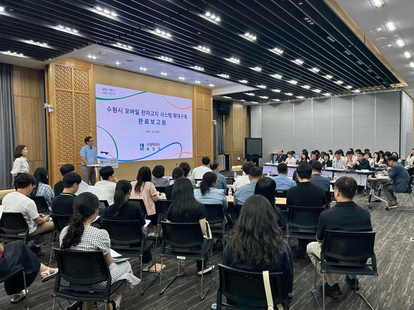 수원특례시(시장 이재준)가 국내 첫 '모바일 전자고지 통합플랫폼'을 통해, '스마트폰 고지서 수신 시대'를 열었다.  (사진=김미숙 기자/수원시청)