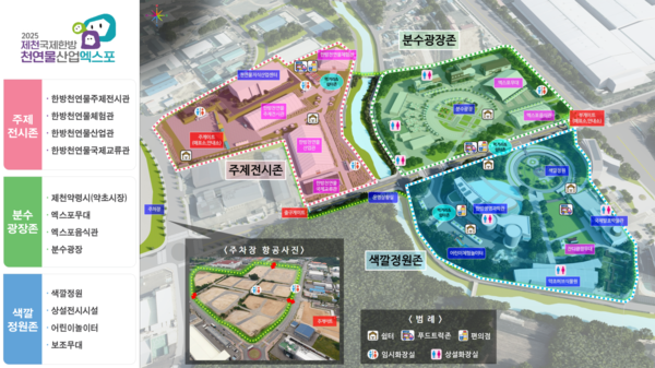 ‘국내 유일의 천연물산업 소재 데이터 통합 랫폼’을 중심 프로그램으로 내세운 이번 엑스포는 지역 인프라(연구·제조·유통)와 결합할 때 제천을 한방·천연물 분야의 산업 거점으로 자리매김시킬 잠재력이 크다. (자료=충북도청)