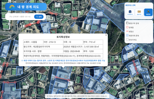 유성훈 금천구청장은 “내 집 경계정보 확인 시스템이 주민 생활 편의를 높이고 토지경계 민원을 보다 신속하게 해결하는 데 실질적으로 기여할 것”이라며, “금천구가 AI를 활용한 스마트 행정을 선도해 나가는 사례가 될 것”이라고 전했다. (자료=금천구청)