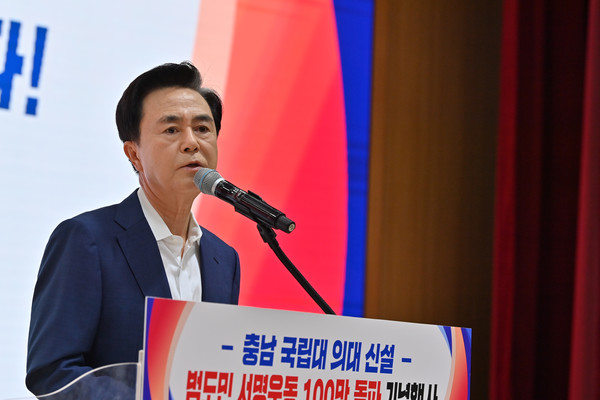 김 지사는 이어 “국립 의과대학이 만들어지기만 하면 전국 각지에서 의사를 꿈꾸는 우수한 인재들이 충남을 찾게 될 것”이라며 “정원 확보와 우수 인재들의 지역 정착 조건 마련은 물론, 장차 국립대병원 설립까지이뤄질 수 있도록 최선을 다하겠다”고 전했다. (사진=이상금 기자/충남도청)