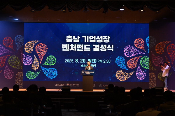 김태흠 충남도지사는 “충남 기업성장 벤처펀드는 비수도권 최초 광역 모펀드”라며 “이 펀드를 통해 민간의 자본이 유입되고, 도에서 추진하는 정책과 시너지를 내면, 충남에서도 유니콘이 나오는 것을 기대할 수 있을 것”이라고 강조했다. (사진=김기문 기자/충남도청)