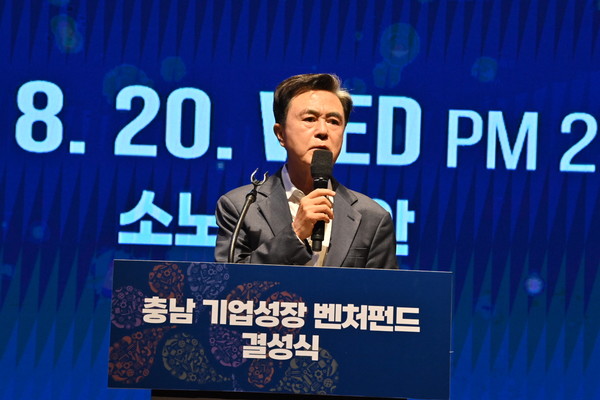 충남도(도지사 김태흠)가 비수도권에서 민간 자본이 주도하는 ‘광역 모펀드’을 출범시켜, 단순한 자금 조달을 넘어 지역 혁신 생태계의 구조적 전환 가능성을 예고했다.  (사진=김기문 기자/충남도청)